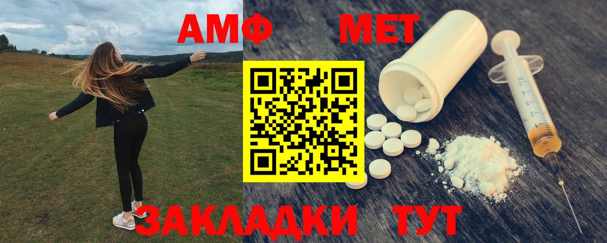 АМФЕТАМИН Premium Киров