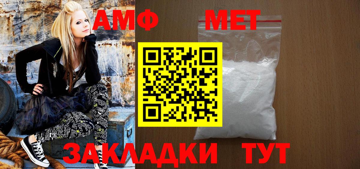 Amphetamine VHQ  АМФЕТАМИН  Киров  Вход с VPN 