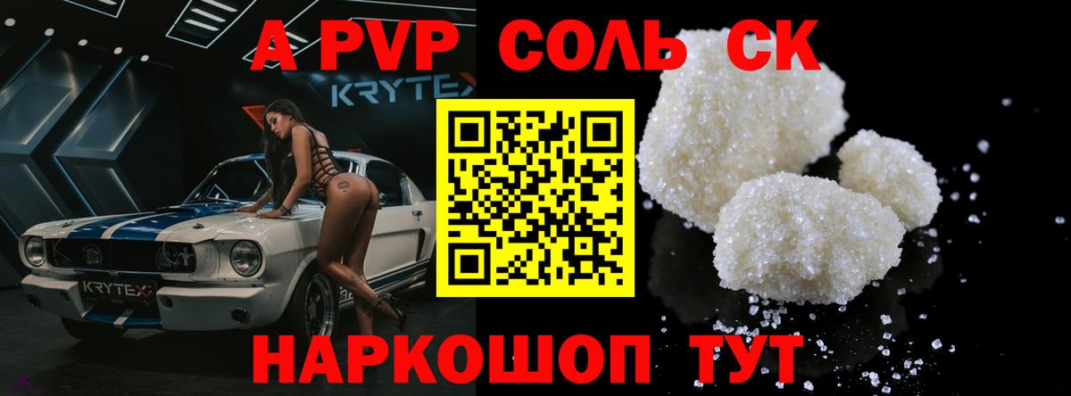 APVP крисы CK  Alpha PVP крисы CK  Вход с VPN  Киров  APVP кристаллы 