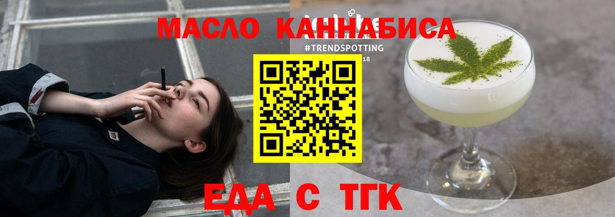 Киров  Cannafood конопля  Вход с VPN 