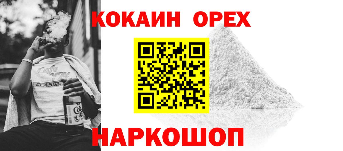 COCAIN Fish Scale Киров
