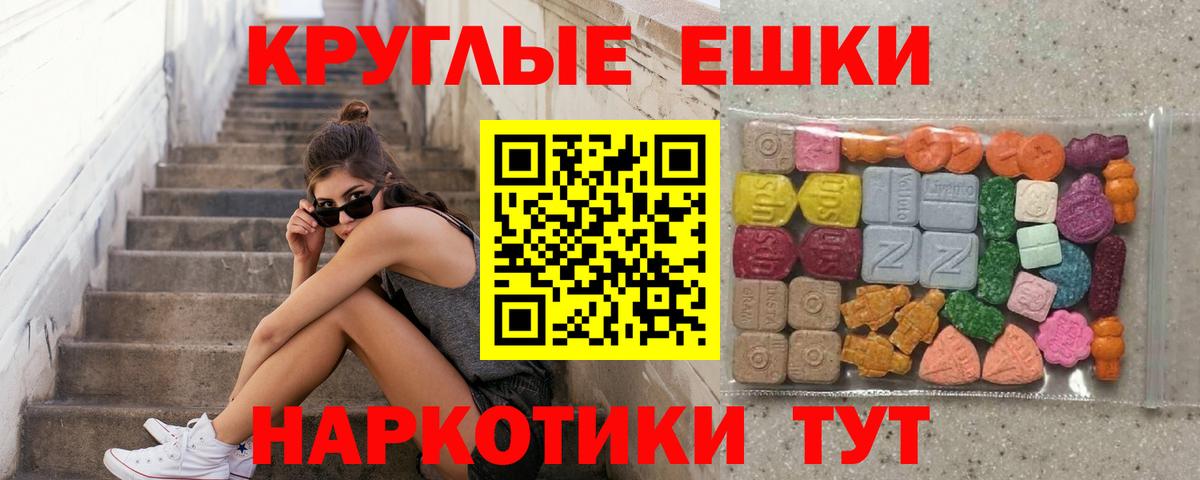 ЭКСТАЗИ диски Киров