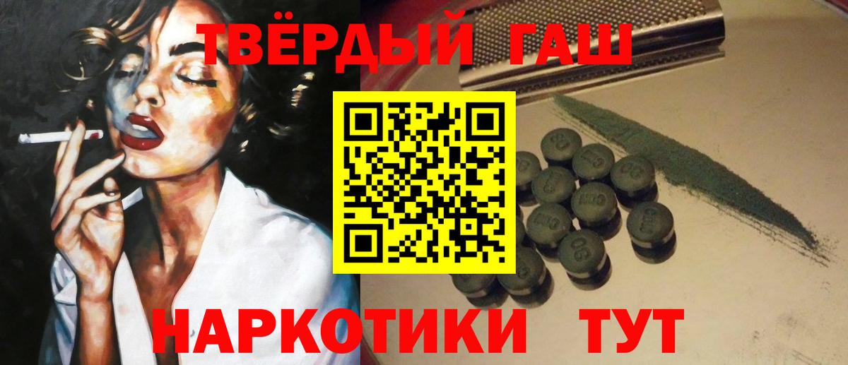 ГАШ  Гашиш Изолятор  Вход с VPN  Киров  ГАШИШ hashish 
