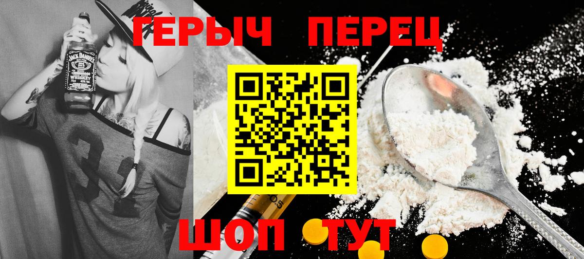 Киров  Героин хмурый  Вход с VPN 