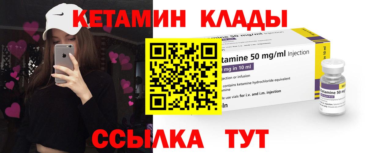 Кетамин VHQ  КЕТАМИН ketamine  Вход с VPN  Киров 