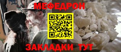 мефедрон Ирбит