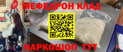 мефедрон Ирбит