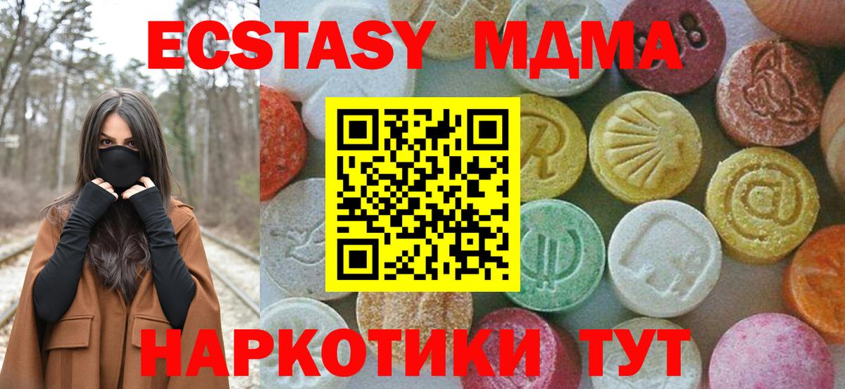 МДМА  MDMA молли  Киров  Вход с VPN  MDMA crystal 