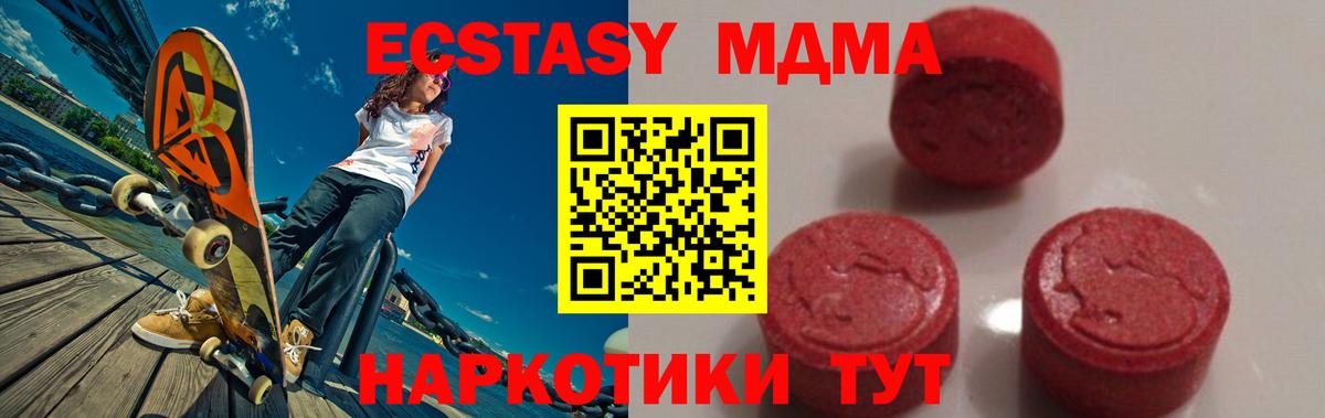 МДМА кристаллы Киров