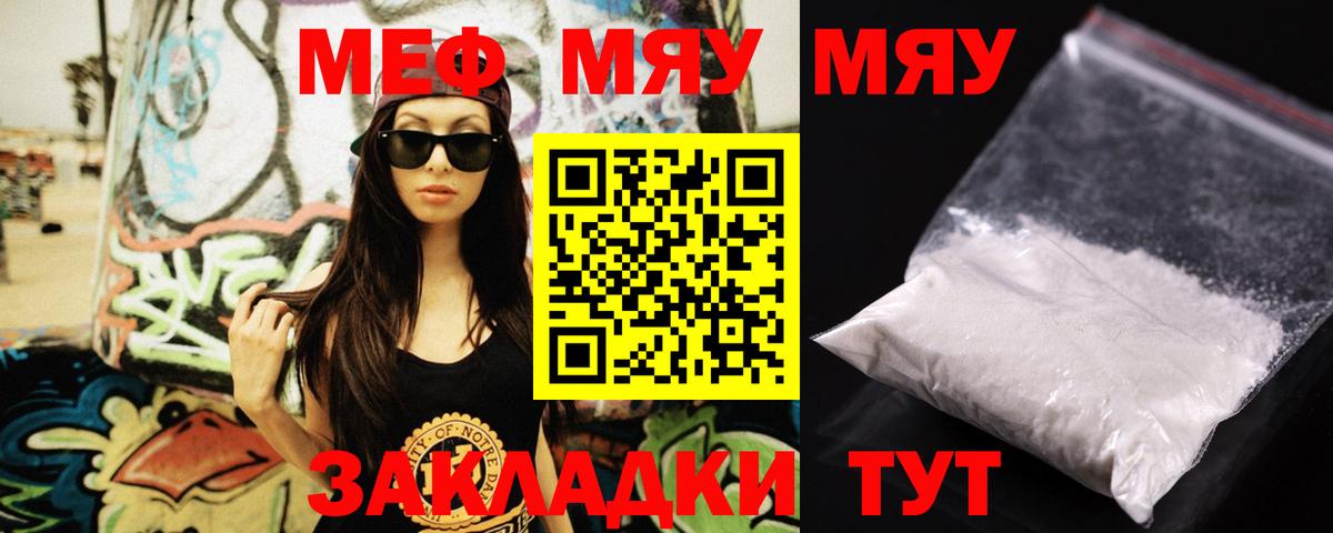Мефедрон  Мефедрон мука  Вход с VPN  гидра ССЫЛКА  Киров  Мефедрон мука 
