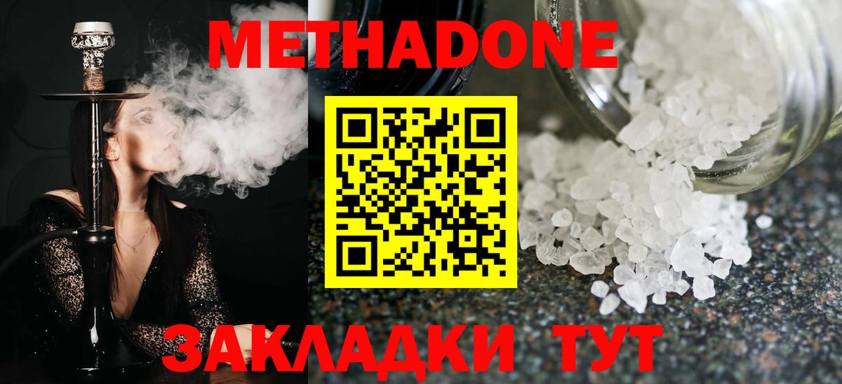 МЕГА зеркало  Метадон кристалл  мориарти официальный сайт  Киров  Вход с VPN 