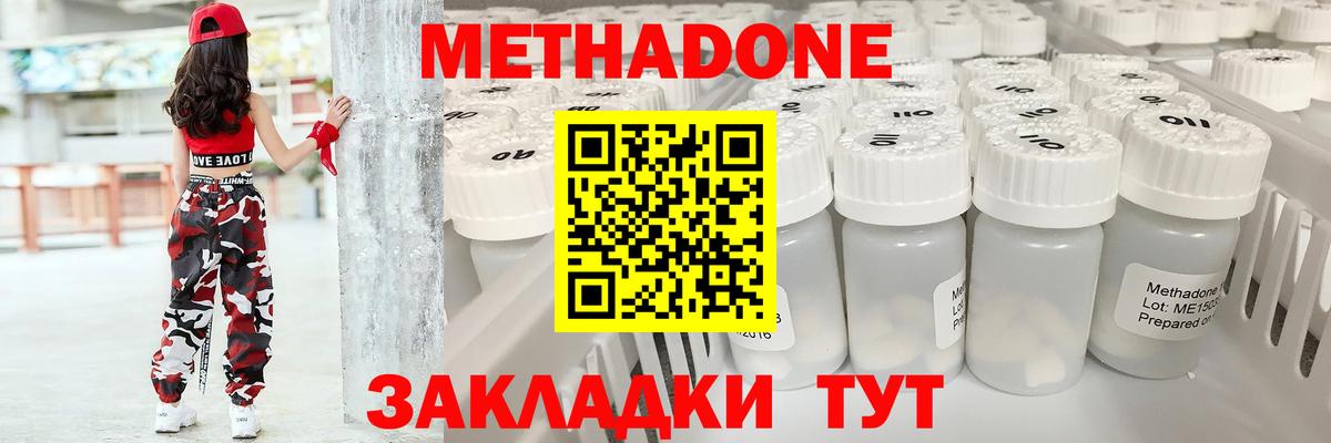 Метадон кристалл Киров