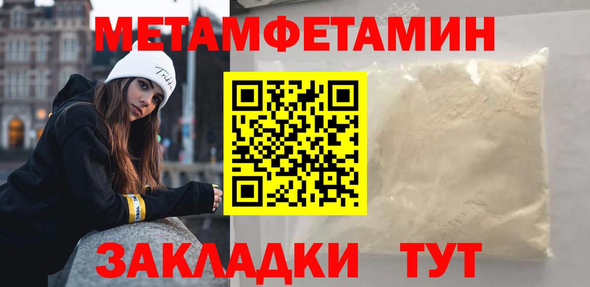 Метамфетамин витя  Вход с VPN  Киров 