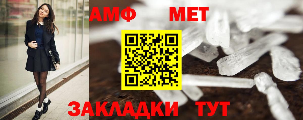 Метамфетамин пудра Киров