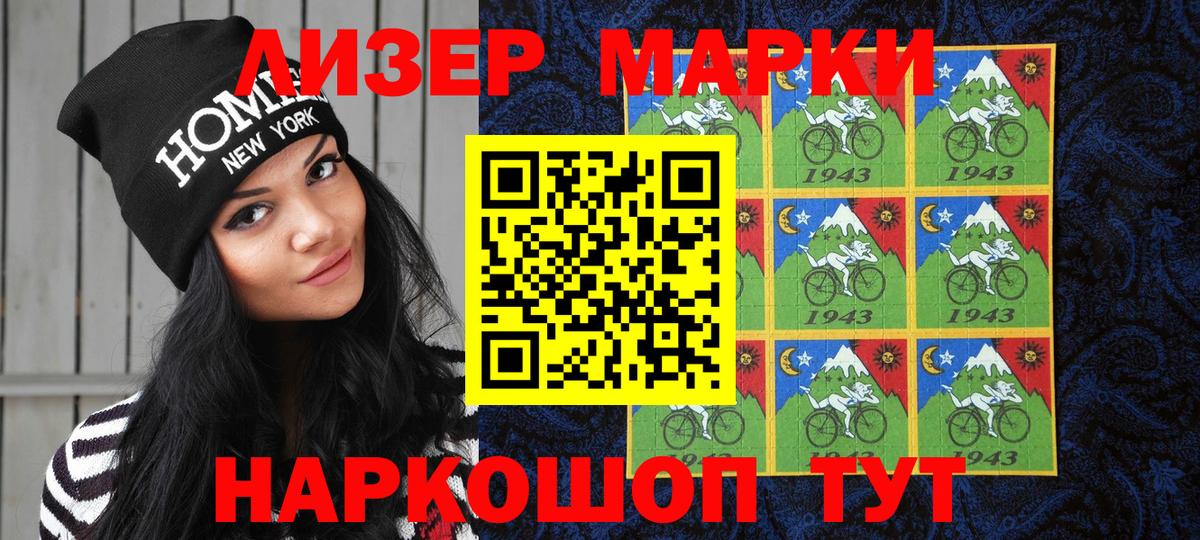 Марки NBOMe 1500мкг  Марки NBOMe 1500мкг  Марки 25I-NBOMe  Вход с VPN  Киров 