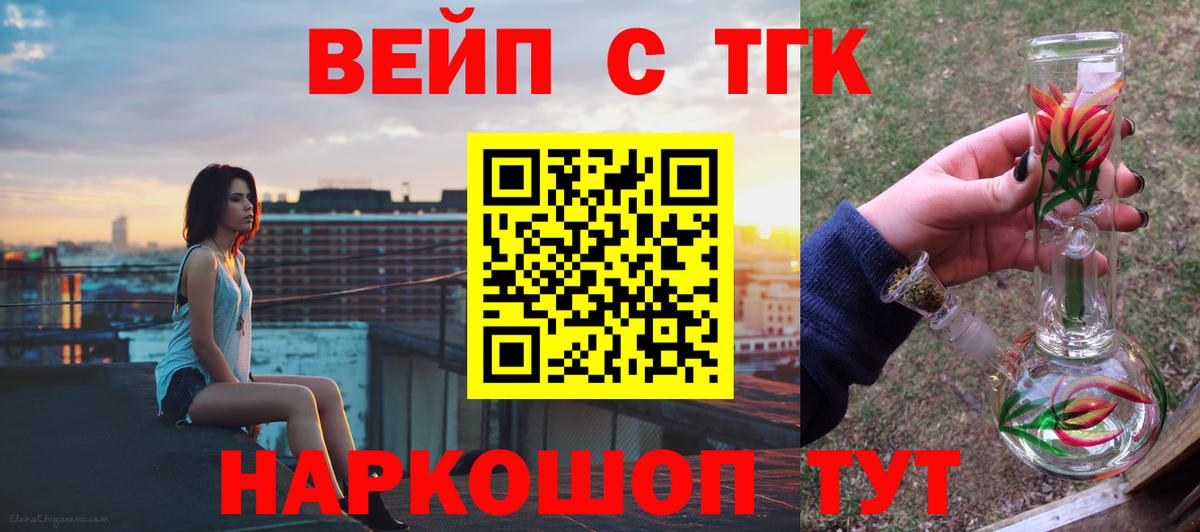 ТГК гашишное масло  ТГК гашишное масло  Киров  Вход с VPN 